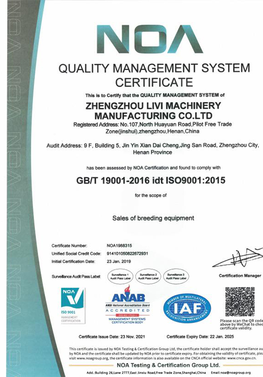 ISO quality certification system